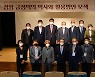 충남역사문화연구원 - 청양군, '청양 금정역' 역사와 활용방안 모색 학술 세미나