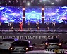 비대면 시대 새로운 도전, '천안흥타령춤축제 2021'