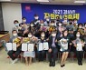 [경남브리핑] 경상남도 자원봉사대축제 종합시상식 개최