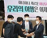 Hanatour resumes normal operation after 18-month hiatus from Covid-19