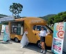 "명랑핫도그 좋다"던 리디아 고..핫도그 트럭 선물받고 "대박"