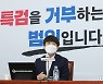 이준석, '곽상도 최고위' 개최 반발한 조수진에 