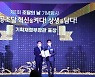 동부건설, '제1회 조달의 날' 건설혁신우수기업 수상