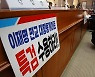 文정부 마지막 국감 첫날, '대장동 폭탄'에 상임위 곳곳서 충돌