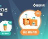 화제의 '당근 굿즈 오디션' 종료.. '폴딩카트' 출시된다