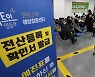 사적모임·영업제한 2주간 그대로.. 결혼식·돌잔치 등 일부 완화(상보)