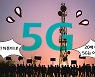 "20배→5배→2.5배" 5G 실제 속도, 대국민 '허풍' 수준?
