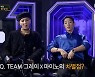 송민호X그레이 눈호강 비주얼에 술렁, 코드 쿤스트 "태생부터 다른 느낌" 질투(쇼미10)