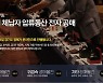 경기도, 체납자 압류품 롤렉스 879만 원 낙찰
