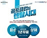 "골프클럽도 렌탈시대"..골프존마켓, 인수형 '렌탈페이' 론칭