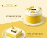 투썸플레이스, 고구마 케이크 인기.. 출시 4주 만에 17만개 판매 '1분에 7개꼴'