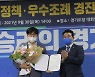 조성환 경기도의원, 전국 최초 제정 '가사 스트레스 해소 지원 조례' 우수조례 선정