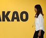 카카오, 총체적 난국에 휘청..석 달 새 시가총액 30% 증발