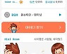 싸이월드, 새 서비스 UX 공개.."싸이 감성 되살린다"