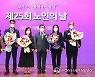 노인의 날 유공자들과 기념 촬영하는 권덕철 장관