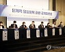 단계적 일상회복 관련 공개토론회