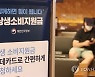 카드 캐시백 첫날 136만명 신청..다음주 화요일 2·7년생 신청