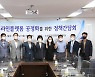 소공연, 골목상권 침탈 대응 '온라인 플랫폼 공정화위원회' 구성