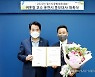 내년 경기도종합체육대회 홍보대사에 여홍철 교수 위촉