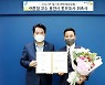 여홍철 교수, 경기도종합체육대회 홍보대사 위촉