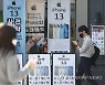 반도체수급난에 중국 전력난까지..현장서 아이폰13 품귀(종합)