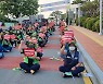 교육공무직본부 충북지부 "단체교섭 결렬, 20일 총파업"