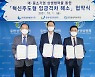 중부발전, 혁신주도형 임금격차 해소 협약..3년간 475억 투입