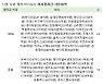 [바이오 스페셜]사모펀드 투자손실에 깜짝?..바이오사 '여윳돈' 예금에