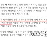 '사고장면 보여주면 여성은 운전에 소극적' 운전강사 교재 성차별