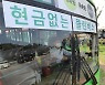 카드 없으면 시내버스 못타요, 서울 8개 노선 현금승차 폐지