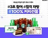 에듀윌, 취업 합격 축하 이벤트 진행.."합격 인증하고 다양한 선물 받아가세요"