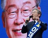 이재명, 부울경도 55% 과반득표 '대세 입증'.. 화천대유 의혹 관련 "장물을 가진 자가 도둑"