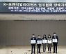"민간 국과수 역할 맡겠다"..K-포렌직얼라이언스 발족
