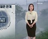[뉴스7 날씨] 밤부터 내일 오전까지 전국 곳곳 짙은 안개