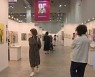 '소통하는 미술 시장' 제10회 BFAA 아트페어 개막