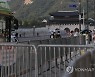 서울 도심서 50인 규모 집회..일부 경찰과 실랑이