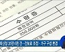 상생 국민지원금 대상자 96.3% 지급 완료