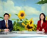 10월 2일 MBN 종합뉴스 클로징