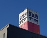 [우리동네 저널리즘] 방치된 99.9Mhz를 우리 동네 '핫플레이스'로