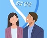 아직도 집 못산 저, 도대체 어떡해야할까요? [매부리레터]
