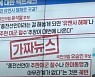 김경협, '가짜뉴스' 도장에  국감 파행..정의용 퇴장
