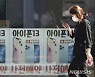 '아이폰13' 품귀 현상..애플 자급제폰 "4~5주 후 배송"