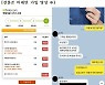 선불 알뜰폰 '가짜 신분증에 뚫렸다'..비대면 개통 허점
