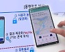 동선추적앱 도입 검토.."역학조사용" vs "개인통제"