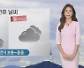 [날씨] 내일도 전국 맑은 하늘..내륙 일교차 10도 이상