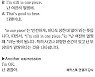 [왕초보영어탈출 해커스톡] 하루 1분 기초 영어회화 (10월 2일)