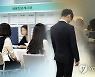 서울대생도 "취업 힘들어요"..졸업유예제 도입 요구 커져