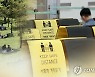 춘천 18개 주요 관광지 방역요원 배치..방역수칙 안내·점검