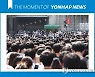 [모멘트] 논술시험 마친 수험생들