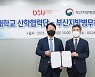부산병무청-동서대 '병무행정 홍보 활성화' 협력